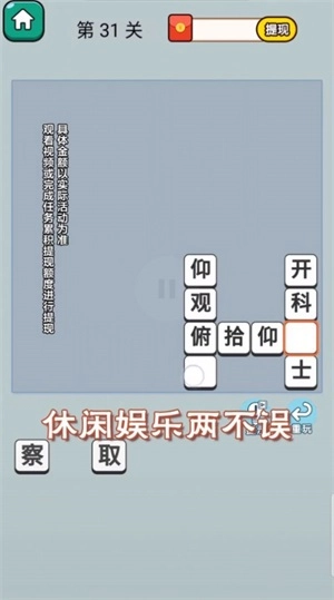 答题也疯狂游戏官方最新版(2)