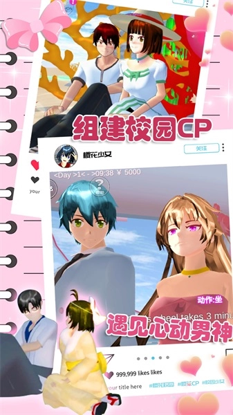 樱花动漫少女心游戏无广告版图1