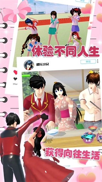 樱花动漫少女心游戏无广告版图2