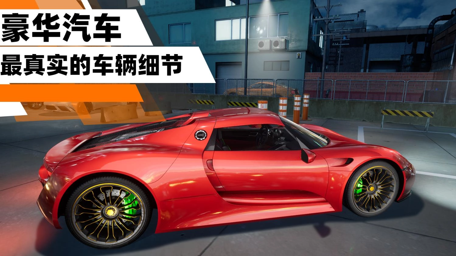 停车模拟(1)