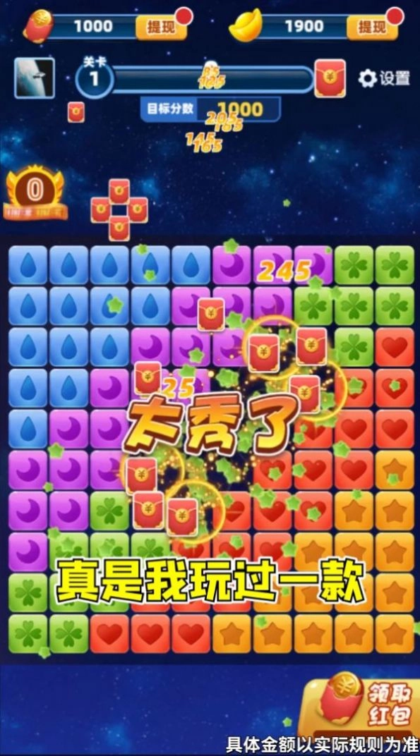 欢乐消红包安卓官方版(2)