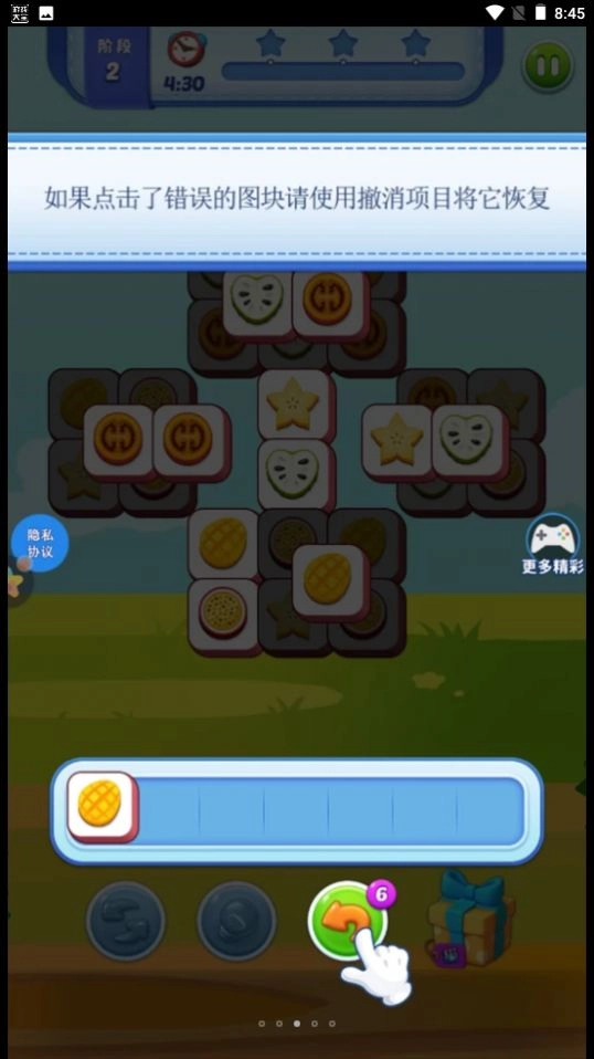 非正常连连看(1)