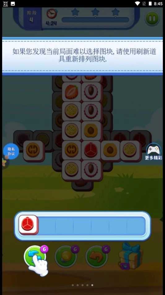 非正常连连看(2)