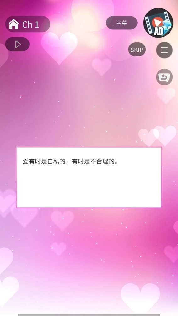 星星爱好者游戏官方版图1