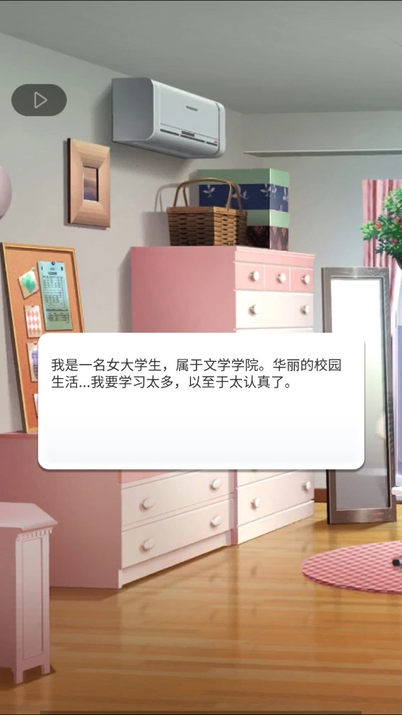 星星爱好者游戏官方版图3
