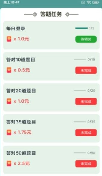 成语赚元宝游戏纯净最新版(1)