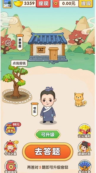 成语赚元宝游戏纯净最新版(3)