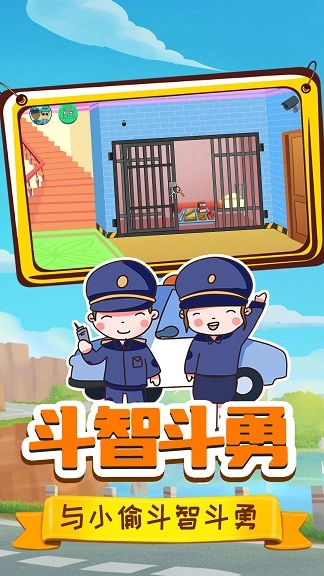 小警察大冒险(1)