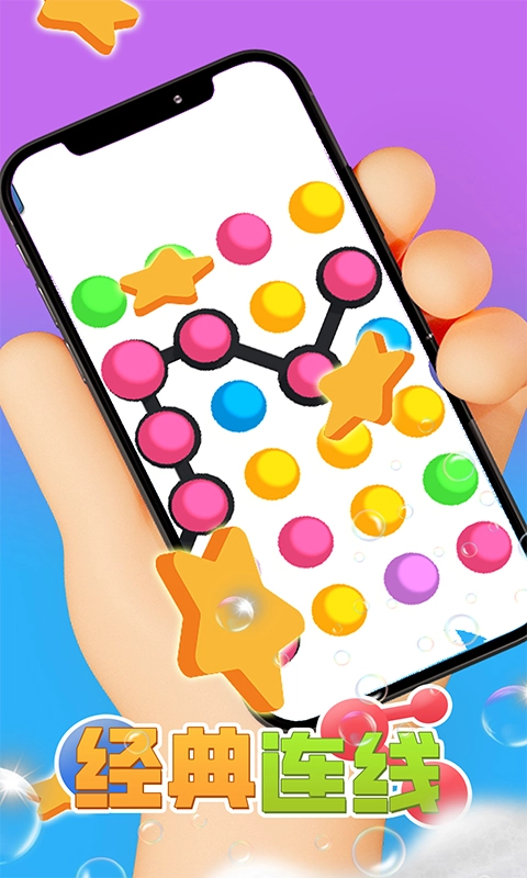 经典连线直装游戏版(1)