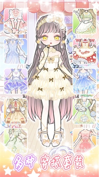 少女学院派换装(5)