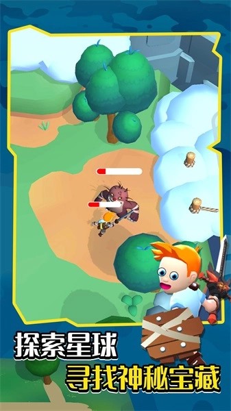 宇宙大冒险直装版图5