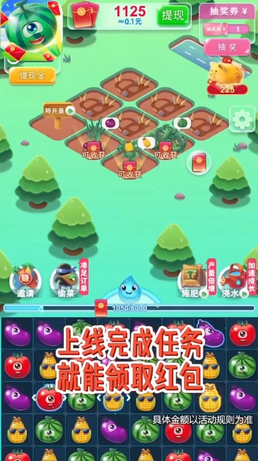 好运消消乐游戏正版(1)