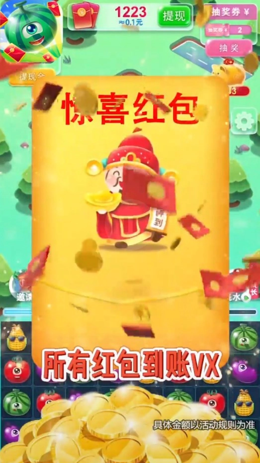 好运消消乐游戏正版(3)