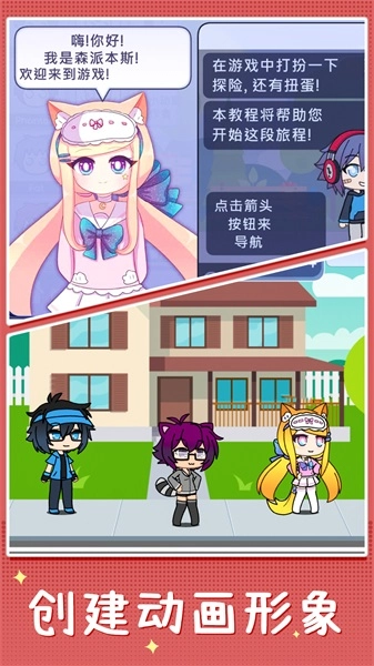 游戏截图
