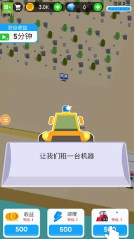 挖坑的100种方式安卓直装版图3