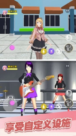 樱花校园派对截图3