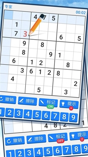 新数独免费原版(2)
