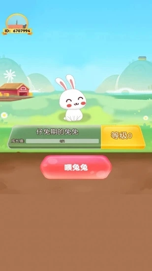 一起养兔兔游戏无广告版图1