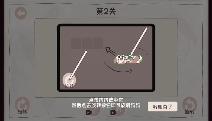 收纳狗狗模拟器完整版下载