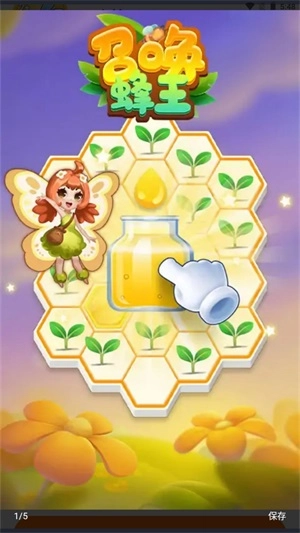 召唤蜂王图3