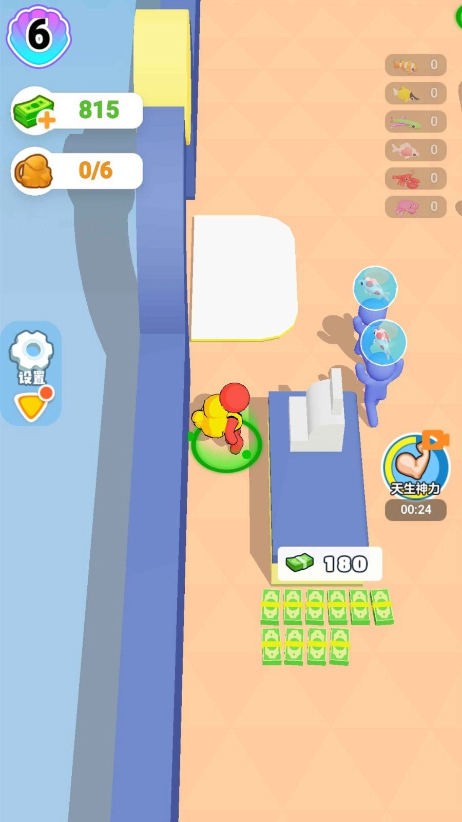 开个水族馆(3)