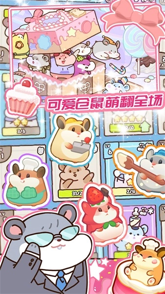 蛋糕梦工厂原版