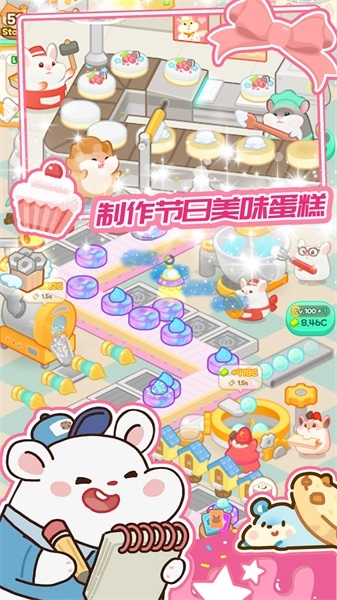 蛋糕梦工厂原版