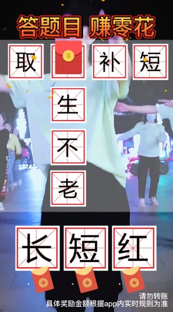 答题冲状元原版图2