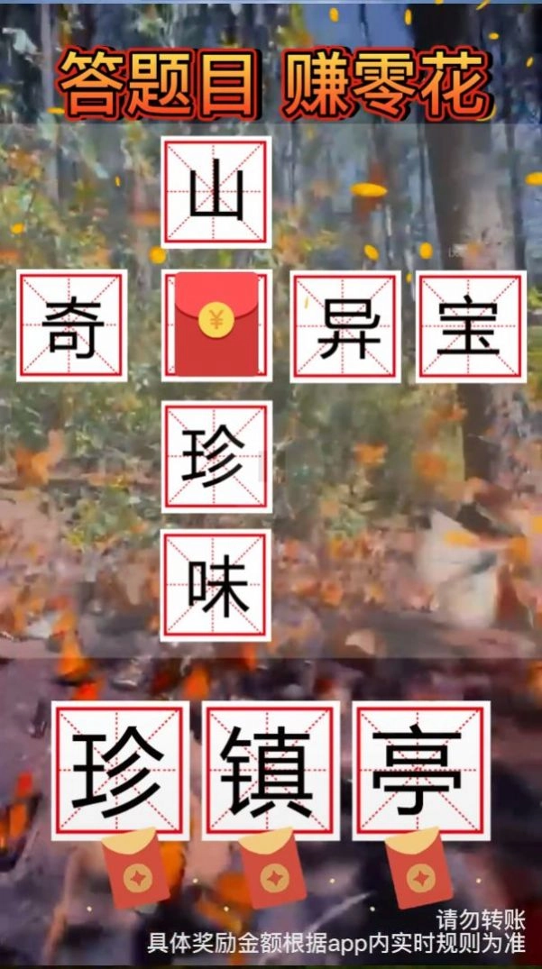 答题冲状元原版图3