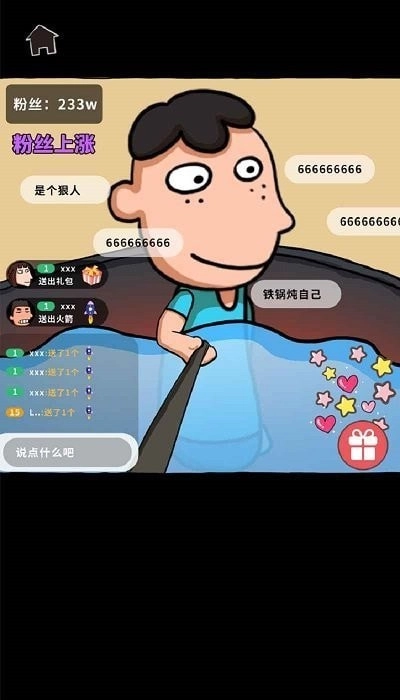 了不起的人生模拟器图2