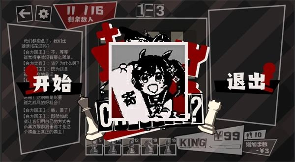 国寄像棋手机版(1)