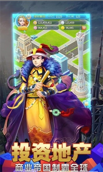 打工皇帝安卓版下载