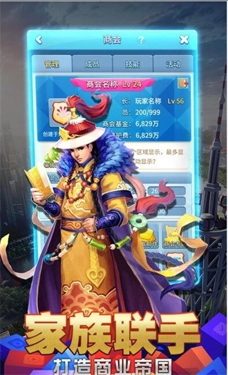 打工皇帝安卓版下载