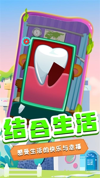 奇妙萌宠看牙医游戏纯净最新版(2)