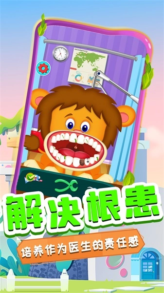 奇妙萌宠看牙医游戏纯净最新版(4)