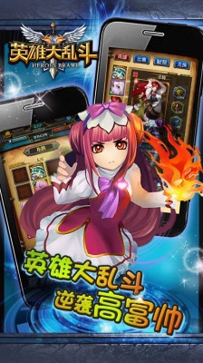 英雄大乱斗官方版图2