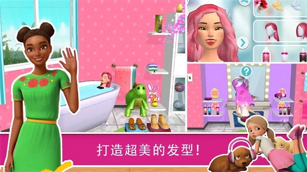 芭比梦幻屋历险通用版