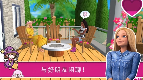 芭比梦幻屋历险通用版