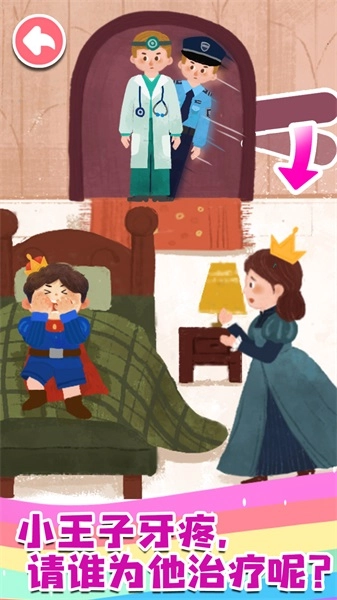 宝宝成长乐园截图4