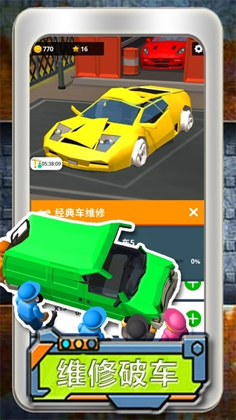模拟汽车小镇创造(4)