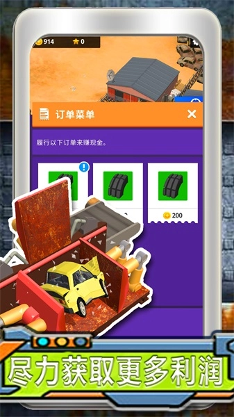 模拟汽车小镇创造(5)