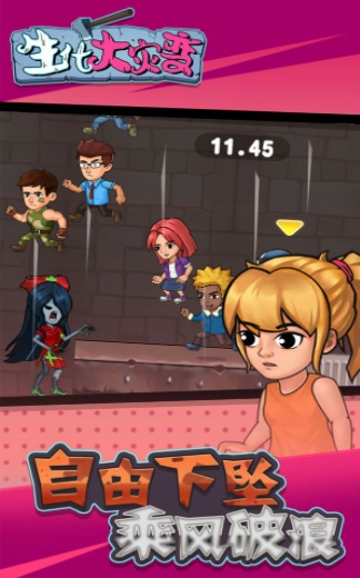 生化大灾变安卓版(3)