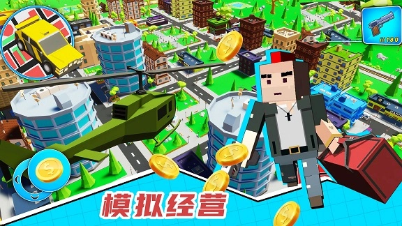 梦想小镇经营模拟安装下载