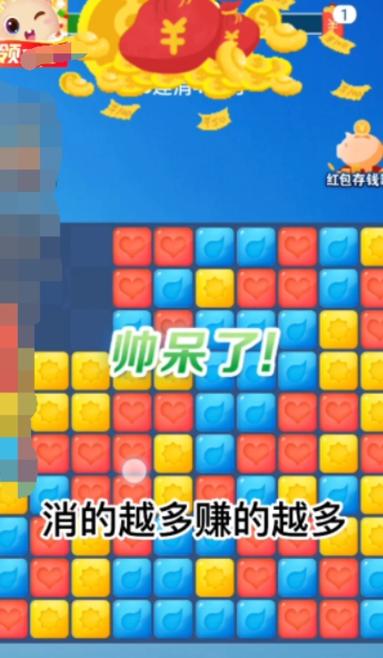 如意消消宝官方正版(1)