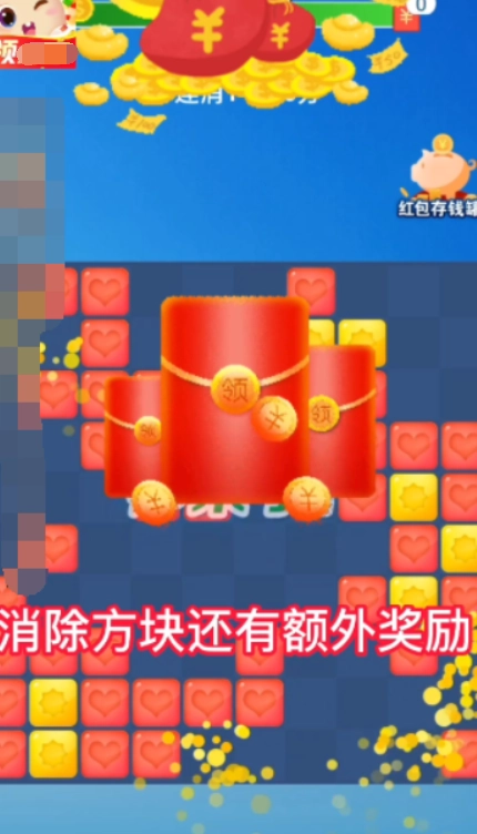 如意消消宝官方正版(2)