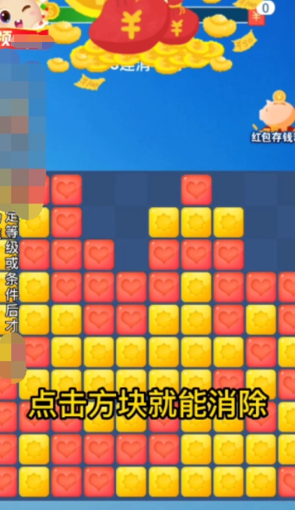 如意消消宝官方正版(3)