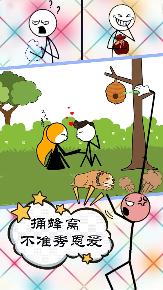 坑爹的谜题手游直装版(3)