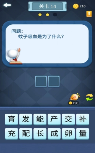 勇闯词海安卓直装版图2