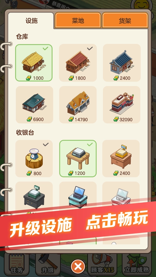 有机菜市场图2