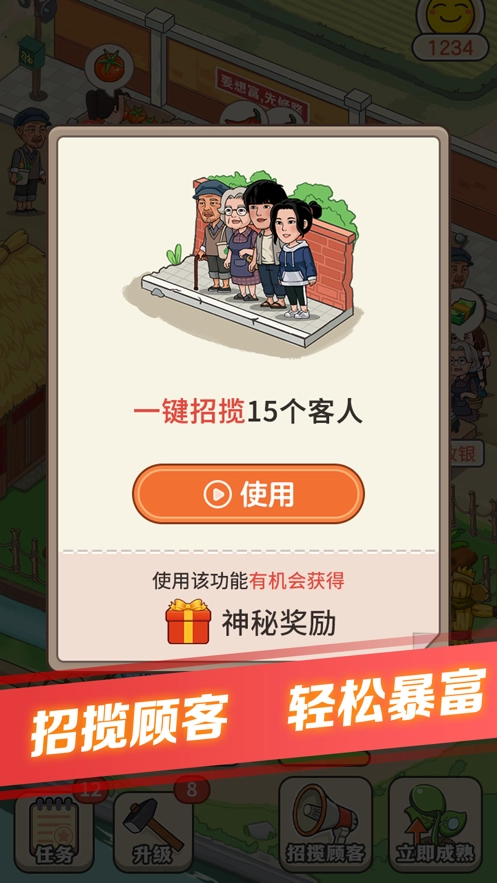 有机菜市场图3